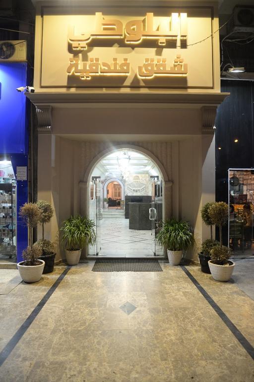 Alballouti Hotel Suites Amman Extérieur photo